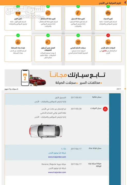 اوبتما 2016 وارد وصيانة الشركة الوطنيه