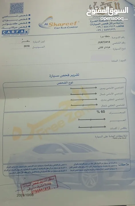 هيونداي افانتي AD 2018 بحالة الوكالة