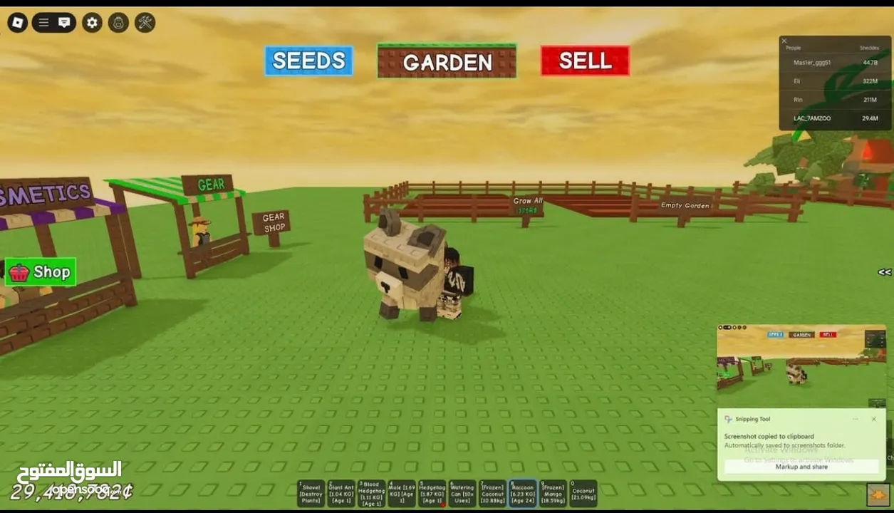 Grow a Garden موجود كل الكميات لي بدك ياها من حيوانات وا فواكه