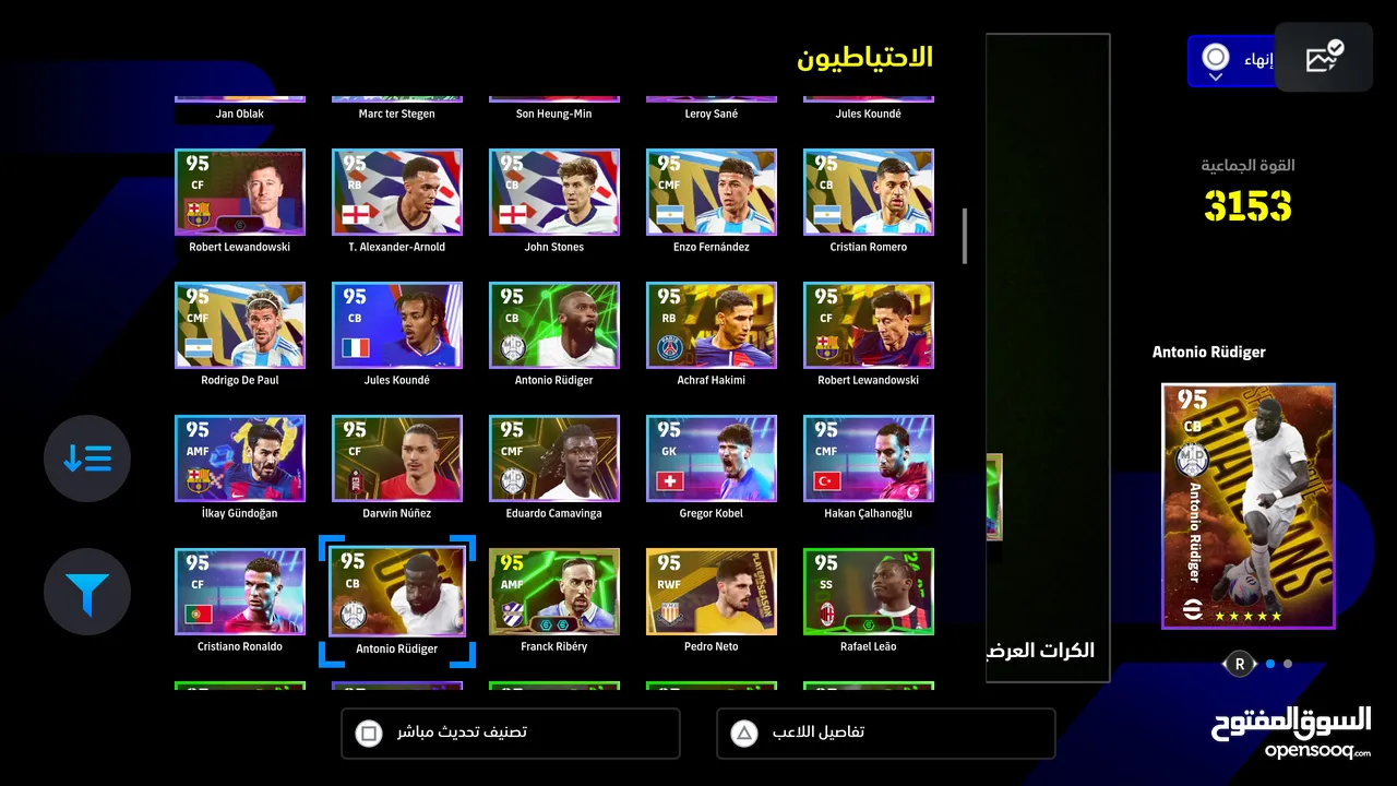 حساب بيس بلايستيشن efootball مميز للبيع بسعر مميز