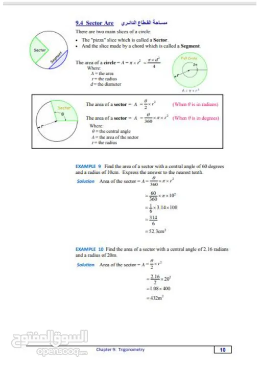 معلم رياضيات ( 6-12)