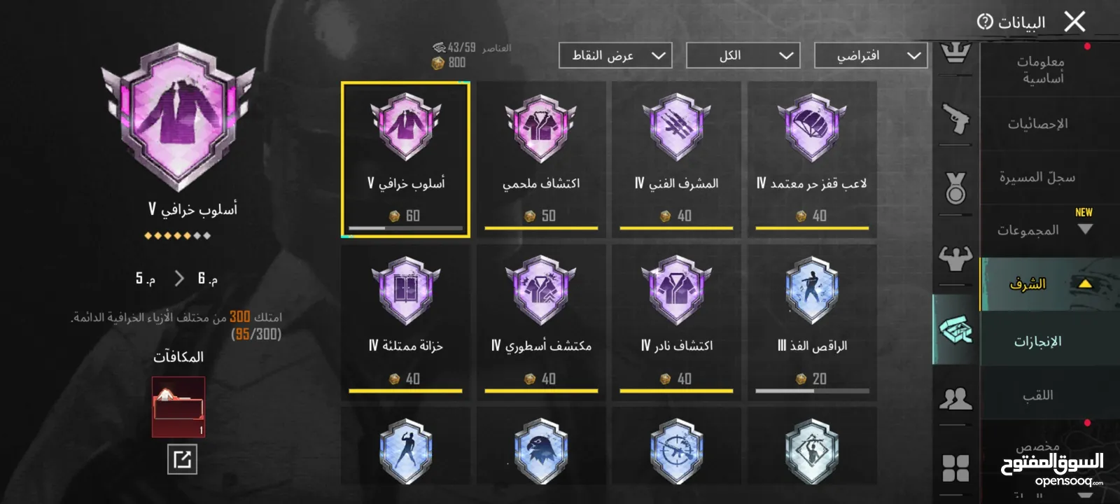 حساب ببجي pubg mobile حساب اسلوب خرافي جميل جدا 38 سلاح اغلبو مطور لا تغلب حالك وتناقش 120 سعر  وجه
