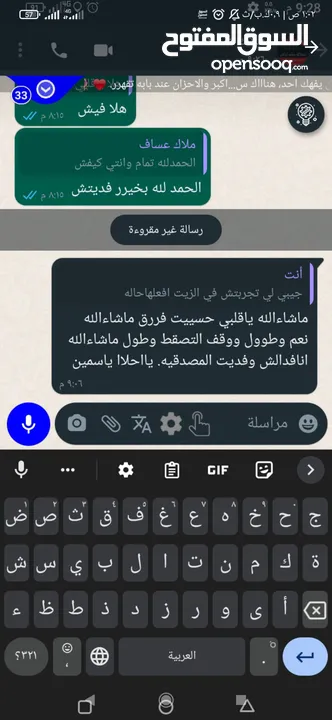 زيت فاليري /زيت السبع الزيوت مضموننن