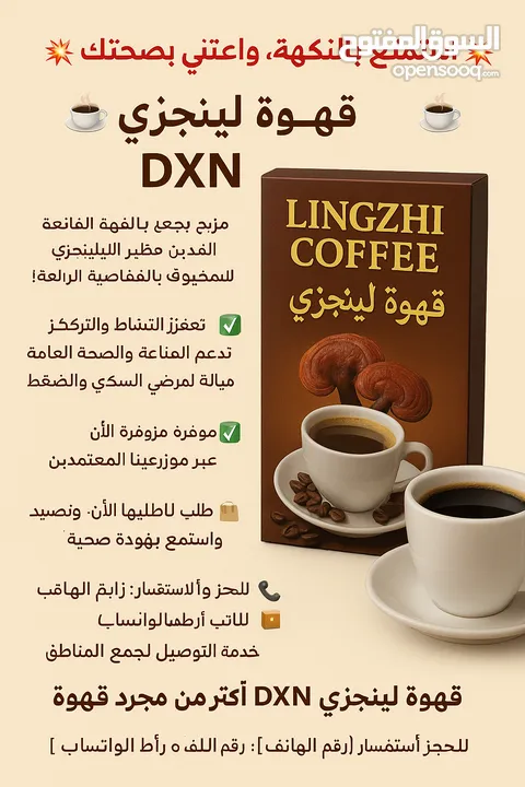 قهوة لينزي ( قهوة لينزي السوداء ) من دي اكس ان