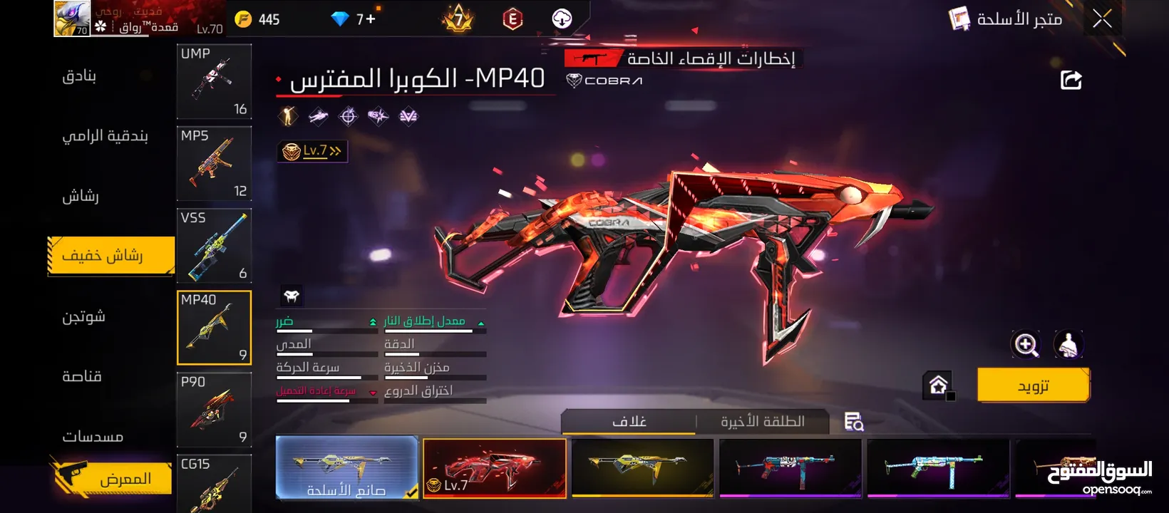حساب مفجر تفجير عينك عالوصف