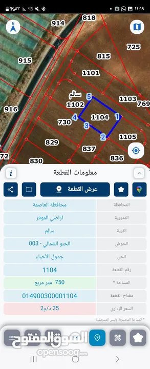 للبيع قطعه ارض 750مقد قريه سالم  سكن ب قوشان مستقل