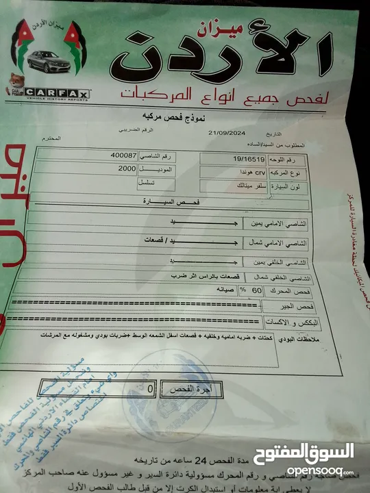 هوندا جيب نظيف CRV