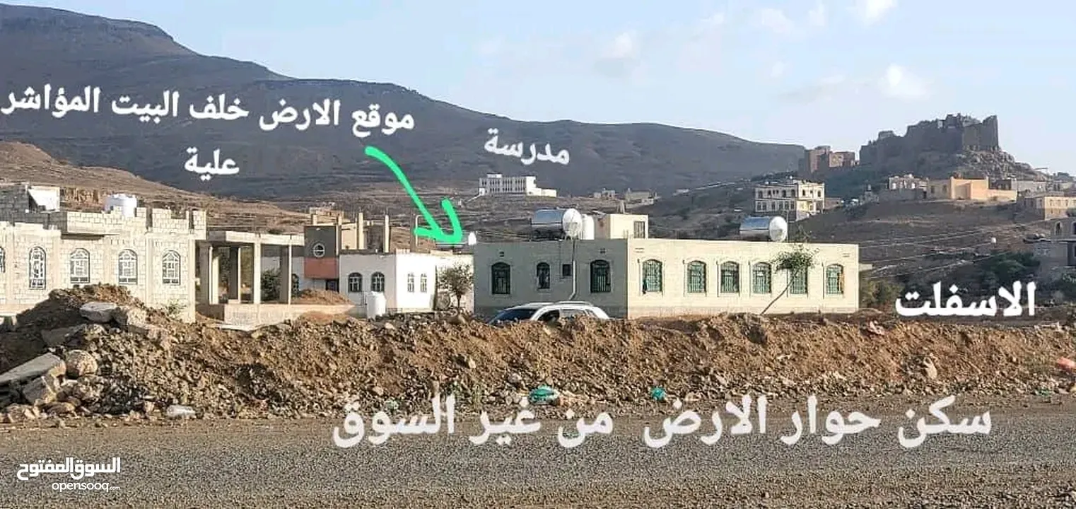 في صنعاء يوجد لدينا قطع اراضي بواجهه كبيره من النوع المرغوب حر مخطط رسمي قريب للخدمات