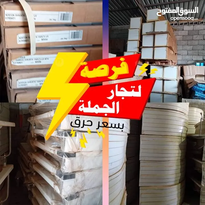 بضائع جملة بسعر التصفية