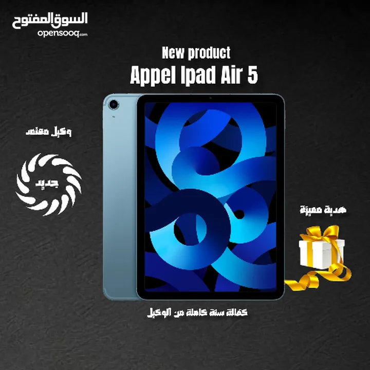 ايباد اير 5 256 جيجا جديد /// Appel ipad air 5 256g