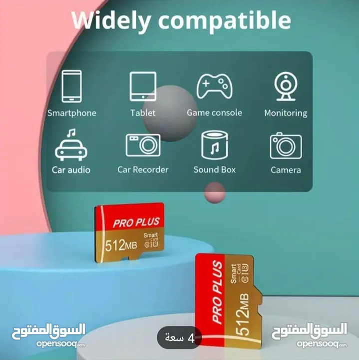 مومري 512 GB بالجملة