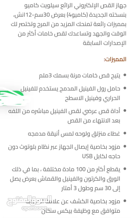 كاميو 4 مع مستلزماتها مستخدمه بسعر100ريال مع مستلزماتها الي موجوده بصوره