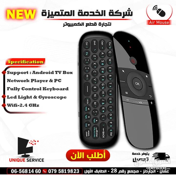 ماوس / كيبورد محمول  يتصل من خلال الواي فاي Air Mouse Wireless , For Android TV Box , PC