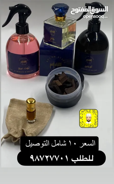 عرض على جميع العطور والمجموعات بسعر الجمله لحق لايطوفكم العرض