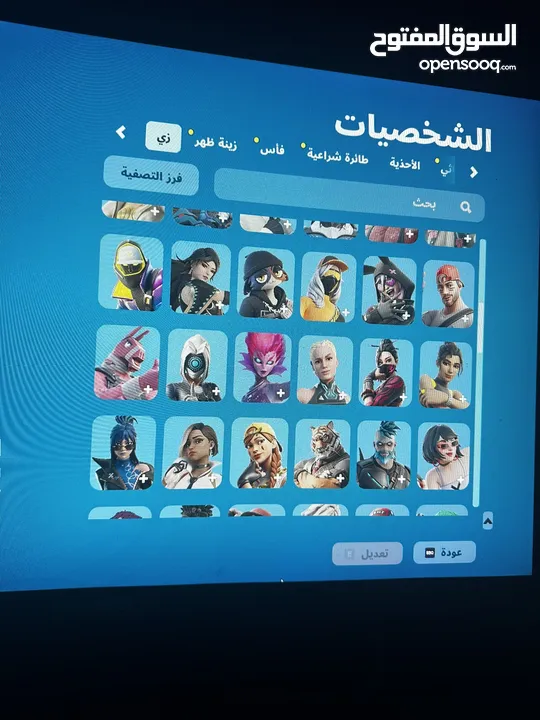 حساب فورت نايت يربط كل شي