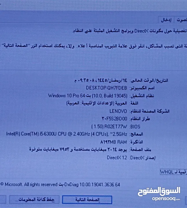 لابتوب لينوفو كوراي فايف جيل سادس رام 8 هارد ssd 240