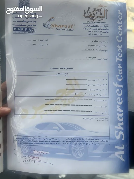 جيب شيروكي 2024