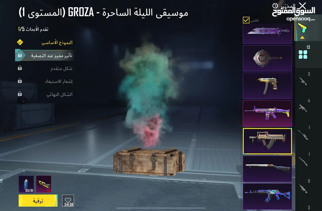 حساب ببجي من اقوى النوادر سيسزون 3 القديم