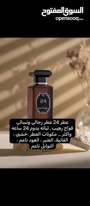 عطور فرنسيه