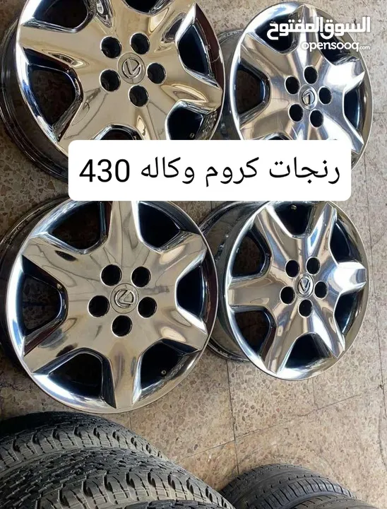 للبيع قطع غيار لكسز ال اس 400/430