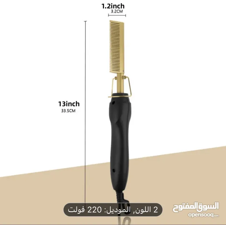 مشط كهربائي