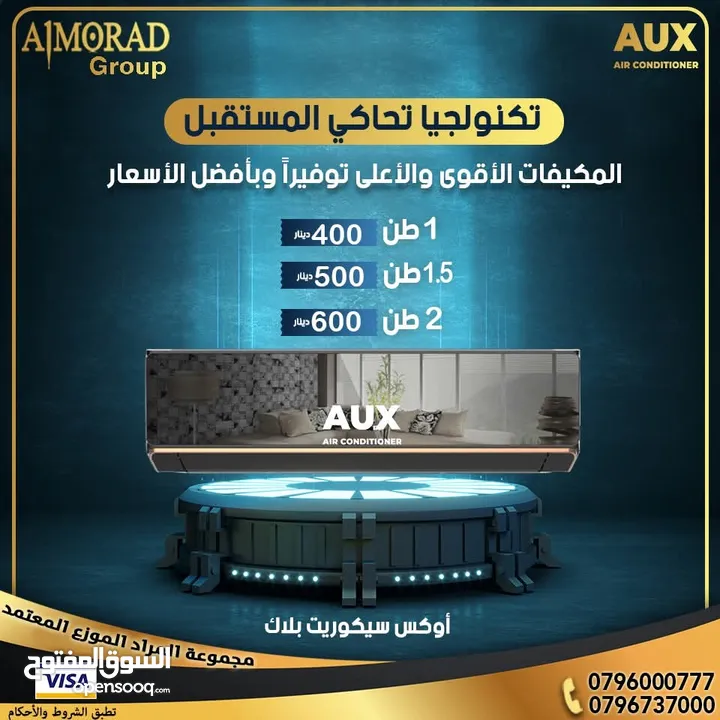 مكيف اوكس سيكوريت بلاك 1 طن موديل 2025 A+++ مع هدايه وسحب شامل توصيل وتركيب مجانا