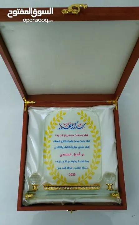 درع تذكاري ودروع تكريمية شهادات تقدير