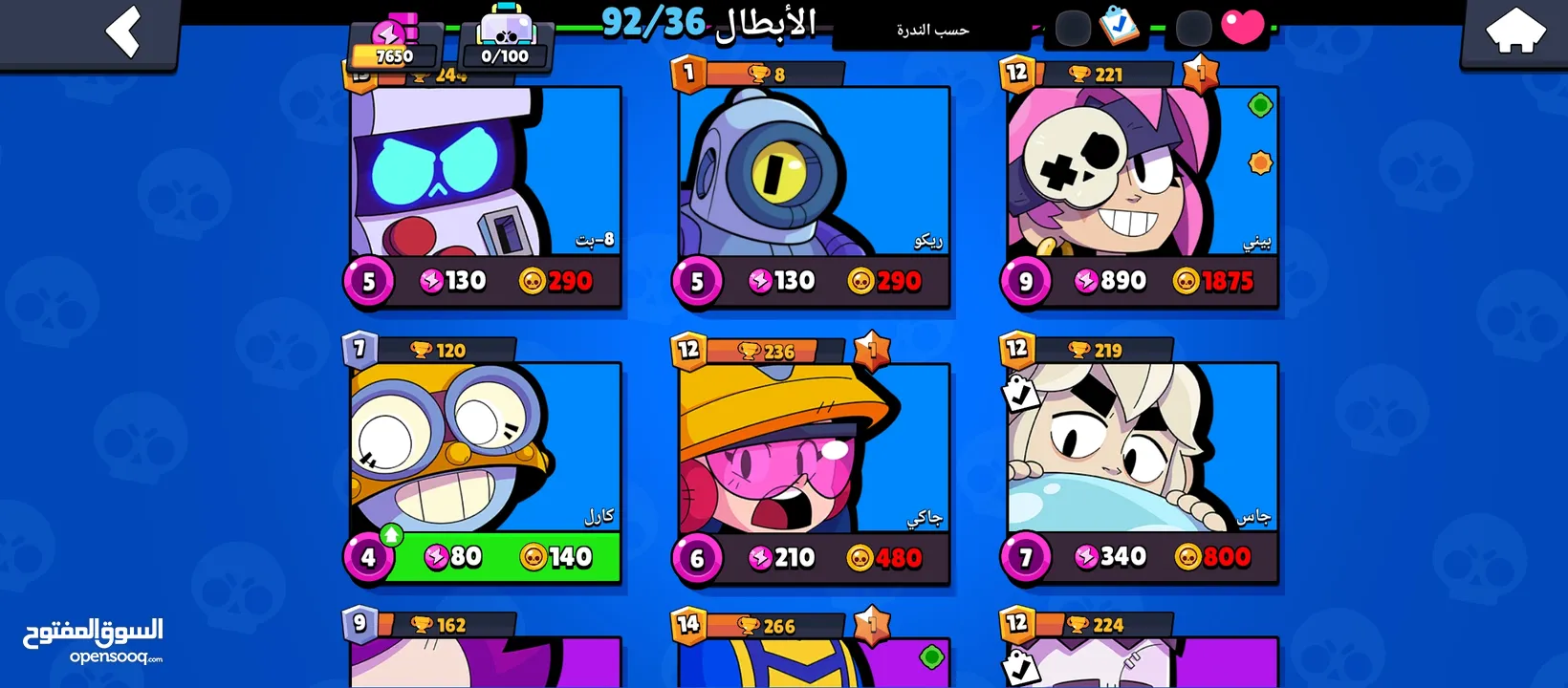 BrawlStars