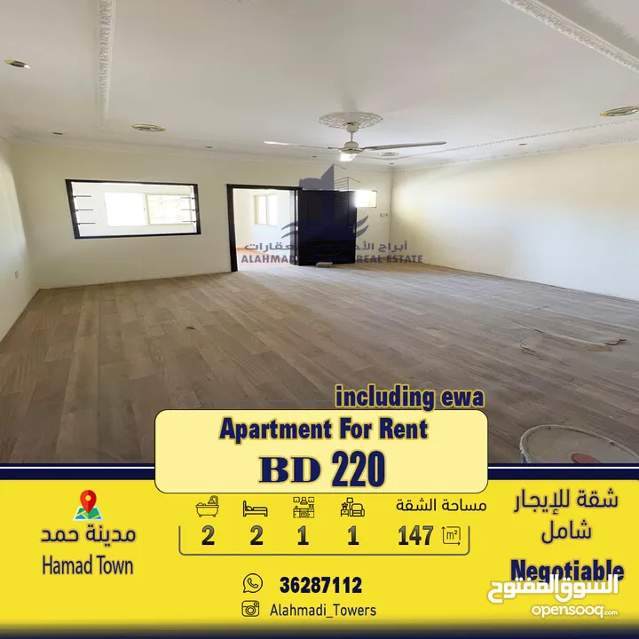 Apartment for rent including in Hamad Town  شقة للإيجار شامل الكهرباء في مدينه حمد