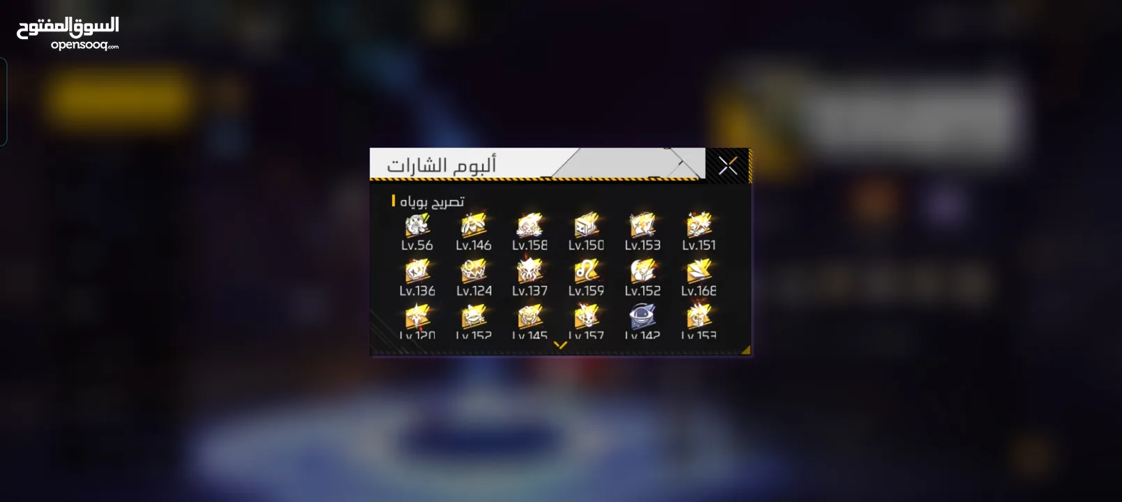 حساب فري فاير نارررر