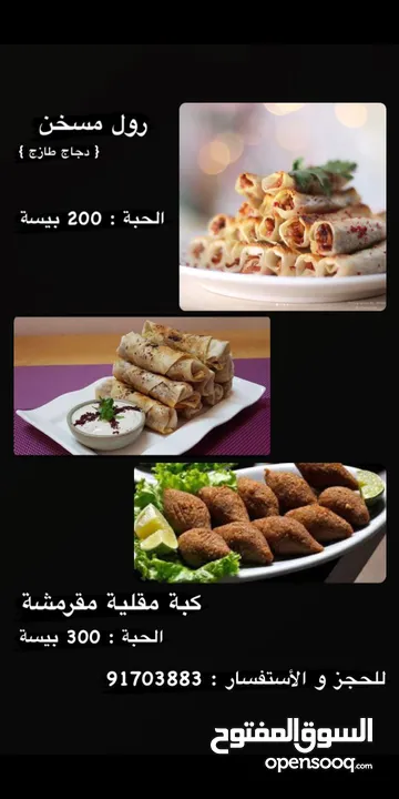 يافا (مأكولات اردنية وفلسطينيه )