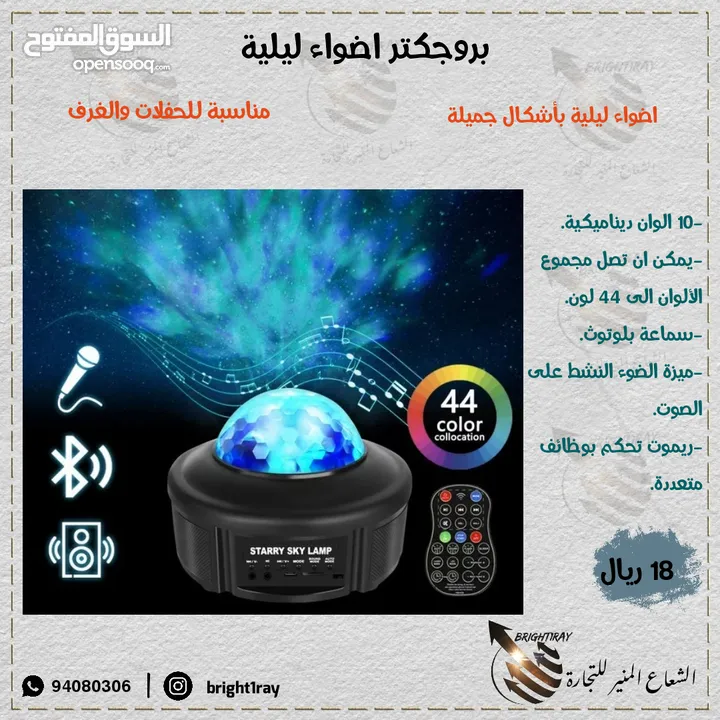 بروجكتر أضواء ليزرية ليلية للحفلات والغرف