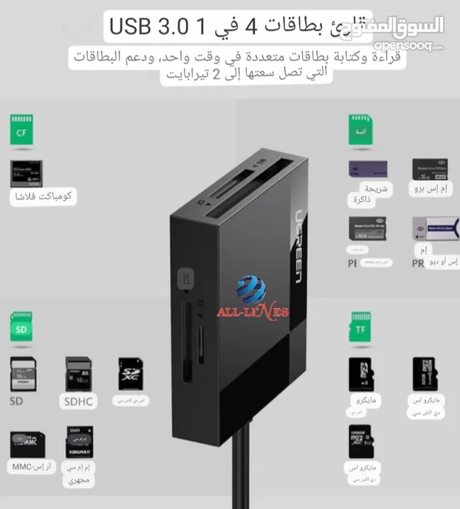 قارئ ذواكر USB 3.0 وكالة 1×4  UGREEN  موديل 30333