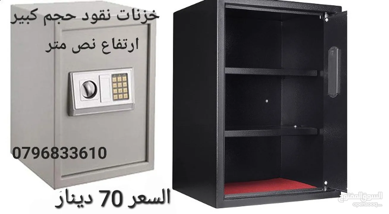 خزنات نقود حجم كبير وزن 18 كيلو ارتفاع 50 سم خزنة نقود ارقام ديجيتال ومفتاح للمنازل والمكاتب