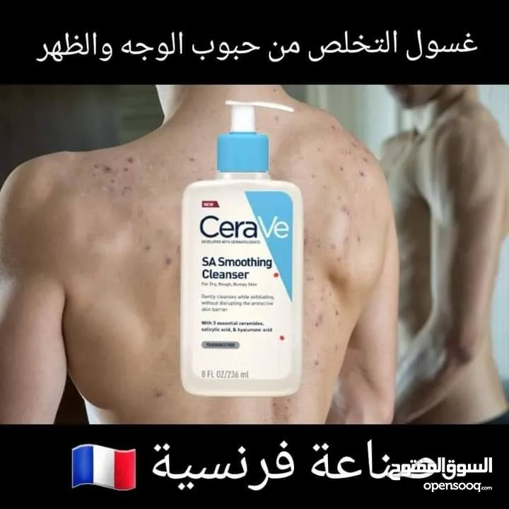 غسول الوجه المنعش من #سيرافي #CeraVe للبشرة المعرضة للشوائب والحبوبCERAVE BLEMISH CONTROL CL