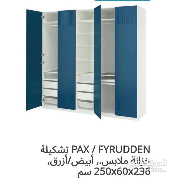 خزاين ايكيا pax ومتفرقات ايكيا