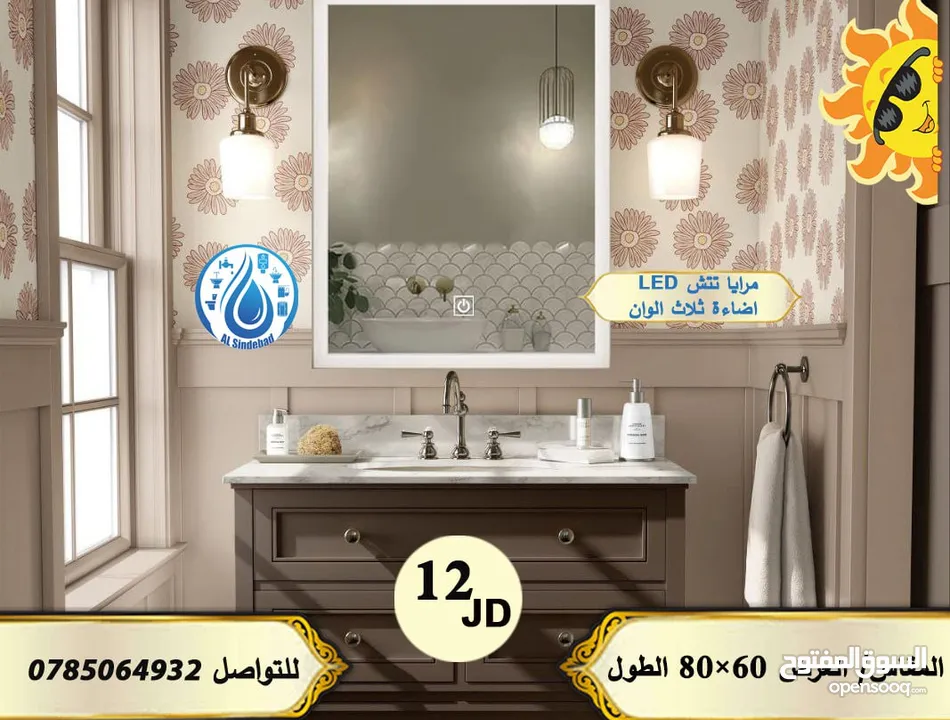 شور بوكس + مغاسل بورسلان + مرايا مضيئة