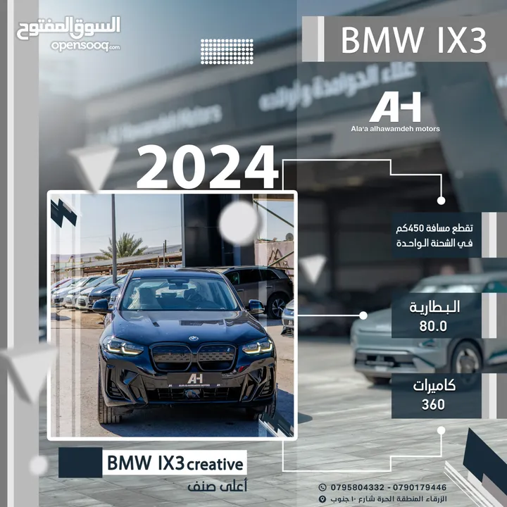 BMW IX3 2024 CREATIVE
