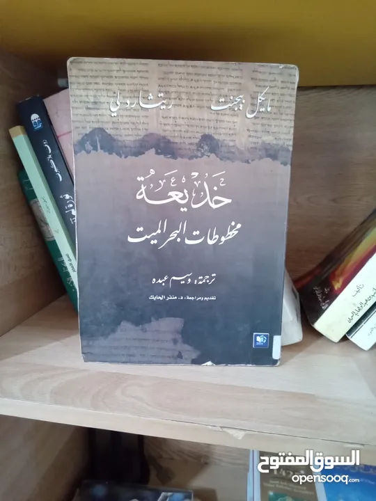 كتب متنوعة وقيمه فلسفة ادب سياسة