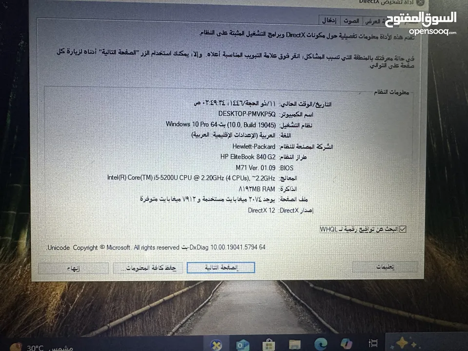 لابتوب hp ايليت بوك شغل بزنس i5 بحالة ممتازة وسعرر حررق