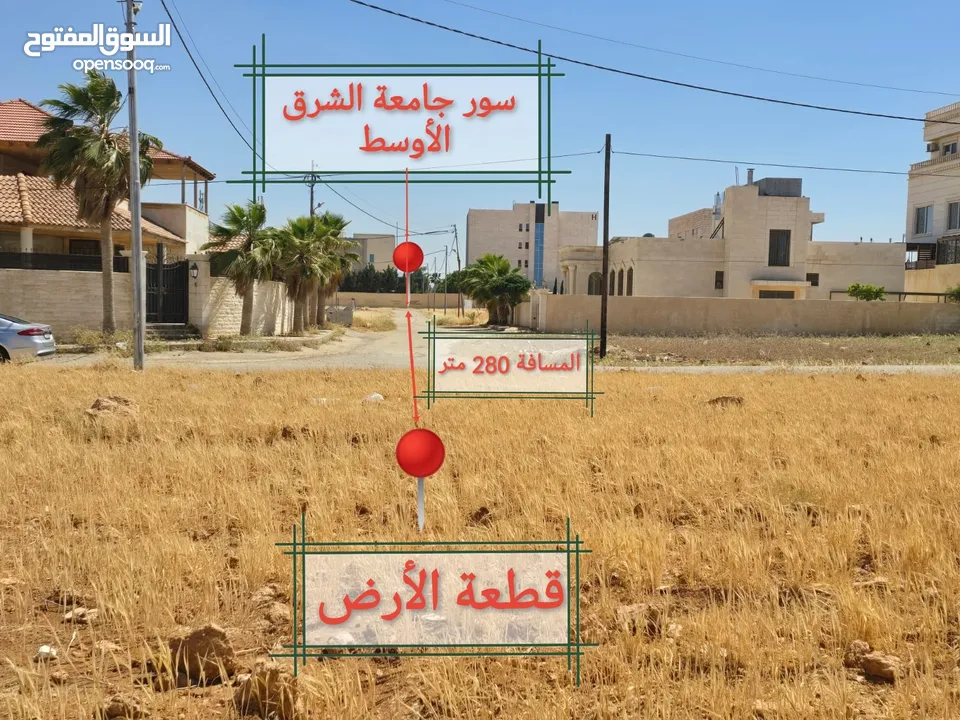 قطعة أرض مميزة جدا في الطنيب حوض العيادات، تبعد فقط 220م عن جامعة الشرق الأوسط، مساحة 601 متر