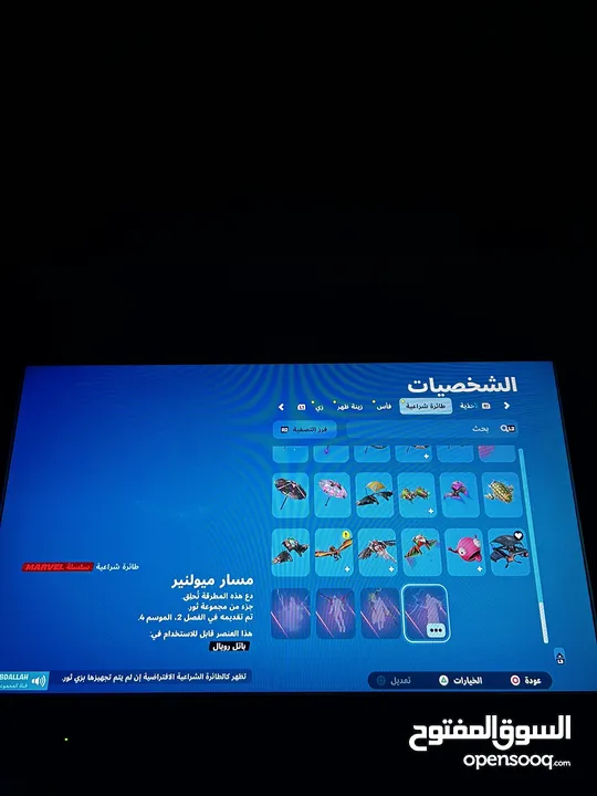 حساب فورتنايت