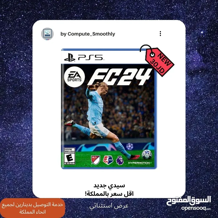 سيدي فيفا 24 للبيع بسعر مغري نسخة البلاستيشن 5 - FC24 FIFA24 CD PlayStation 5