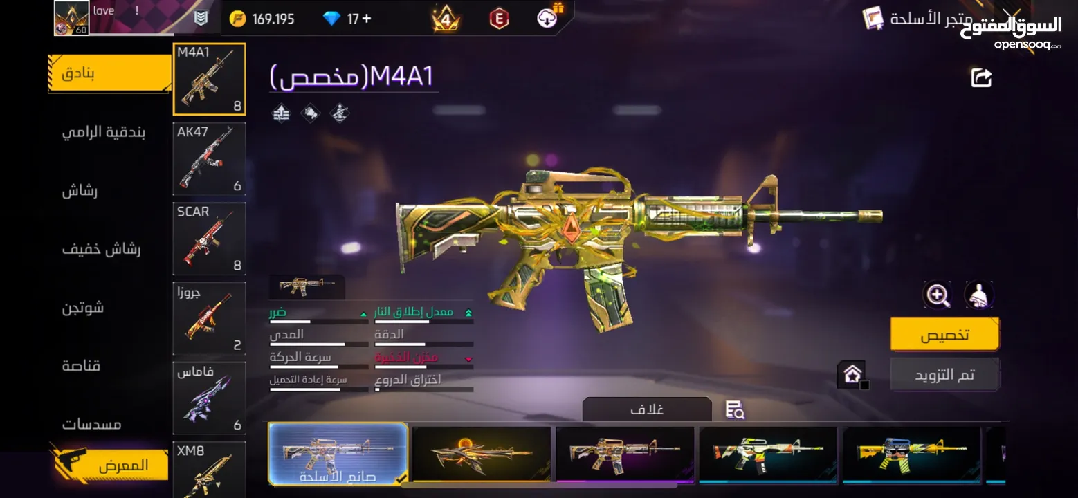 حساب فري فاير للبيع او للبدل الوصف مهم