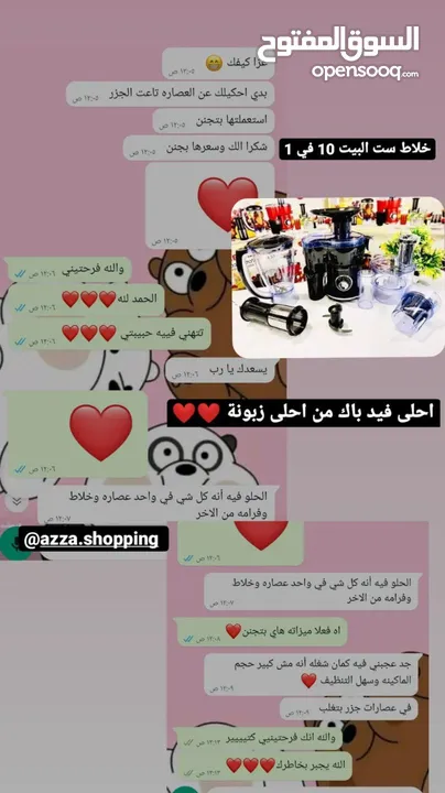 خلاط ست البيت