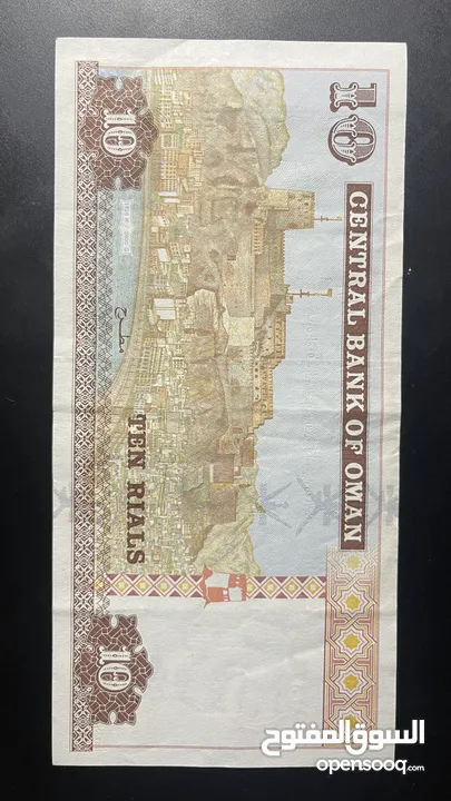 عملات نقدية عمانية قديمة Omani old bank notes