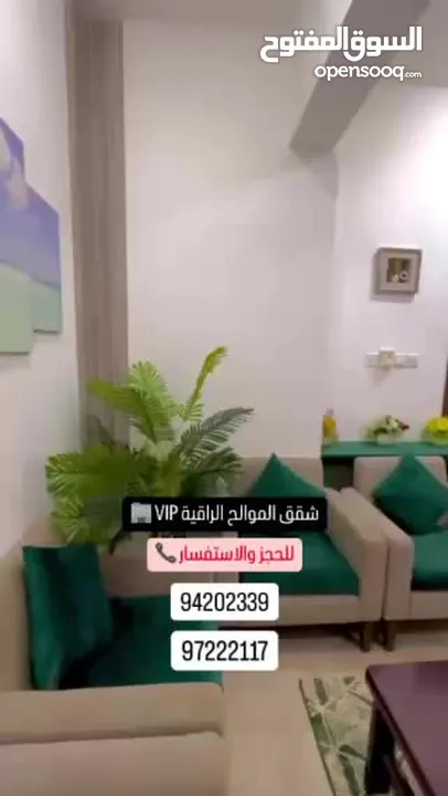 شقق الموالح الجنوبية