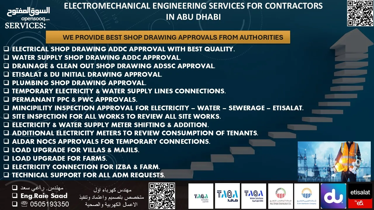 مقاول كهرباء وصحي معتمد ابوظبي TAQA( اعتماد مخططات كهرباء واتصالات وصحي ومياه) وتنفيذ اعمال كهربية