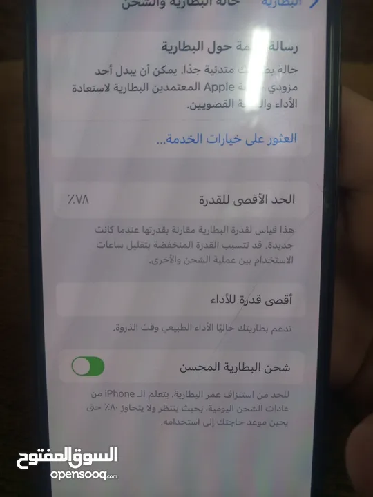 ايفون اكس اس ماكس