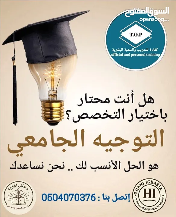 مهارات الخطابة والالقاء